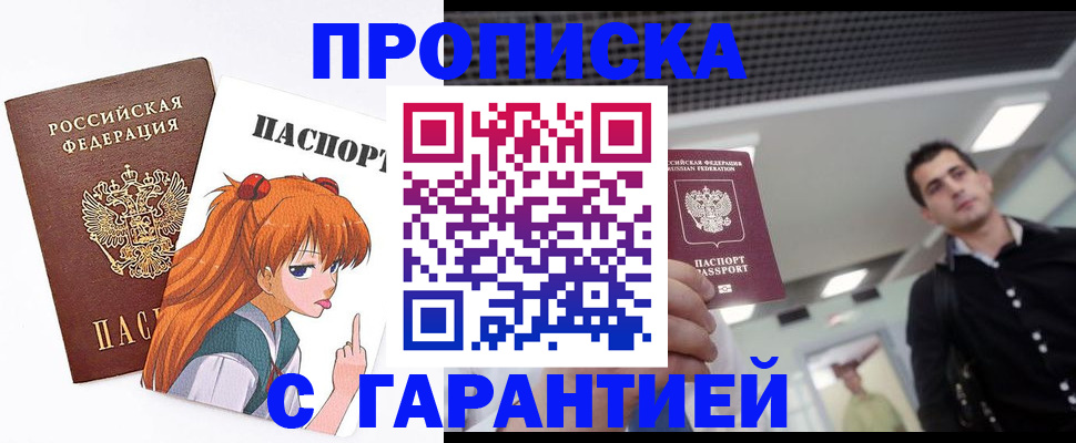 временная регистрация надежно в Сольцах