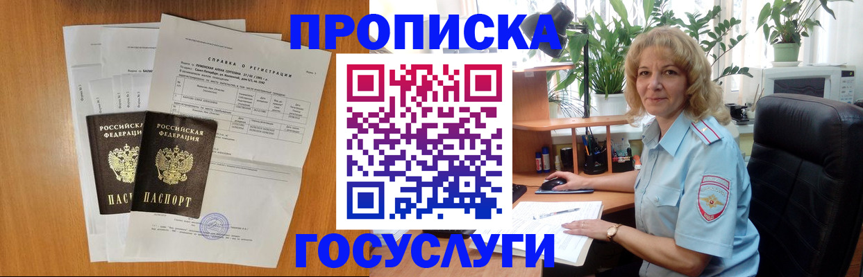 временная регистрация 2025 в Сольцах